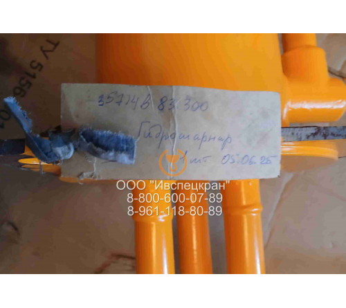 Гидрошарнир КС-35714В.83.300